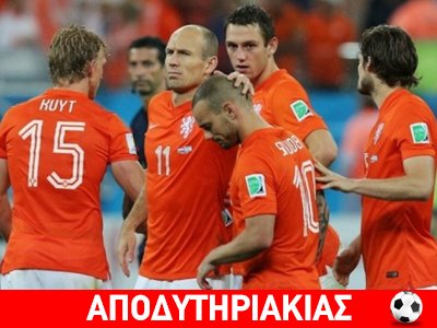 Ούτε τελικός, ούτε παρηγοριά